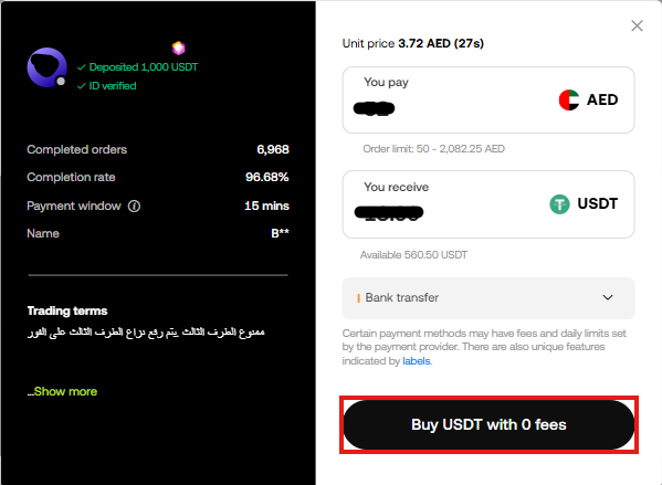 OKX P2P Trading Tutorial: Order Window